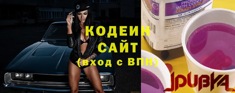 наркота  Тобольск  Codein Purple Drank 