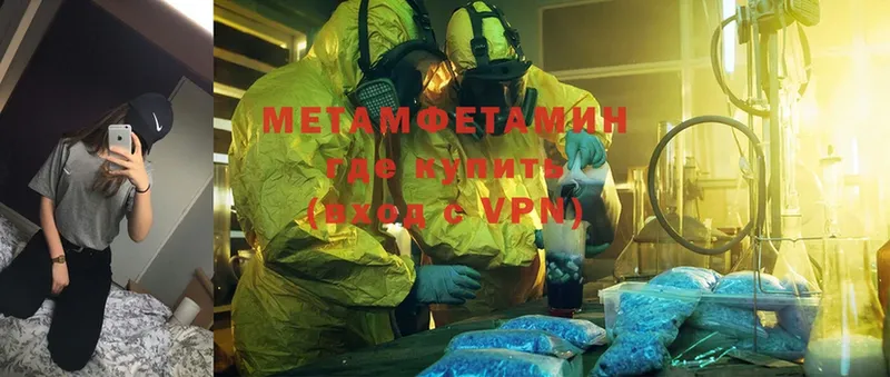 Первитин Methamphetamine Тобольск